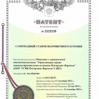 «САМОХОДНЫЙ СТАНОК ШАШЕЧНОГО БУРЕНИЯ, Изобретение, № госрегистрации 2012139537, 