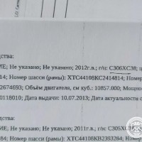 Транспортное средство Камаз 44108, 2012 года выпуска, идентификационный номер (V