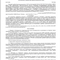 1/3 доли в уставном капитале ООО «Теплоторгмонтаж» ИНН 3128144033, номинальной с