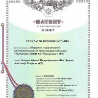 «СЕПАРАТОР БУРОВОГО СТАНКА, Полезная модель, № госрегистрации 2021106484, № охр.