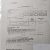 Транспортное средство МАЗ