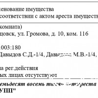 1/4 доля жилого помещения (комната), кадастровый № 22:70:021003:180, площадь 17,