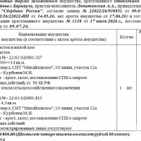 Лот№2 Жилое помещение (квартира), кад.№22:35:010203:1860, S-27,7 кв.м., земельны
