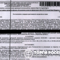 Помещение, назначение: нежилое, наименование: нежилое помещение Н44 в многокварт