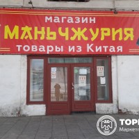 Объект аренды, площадь 189,2 кв.м., адрес (местонахождение) объекта: Республика Бурятия, Кяхтинский р-н, г Кяхта, ул Банзаров...