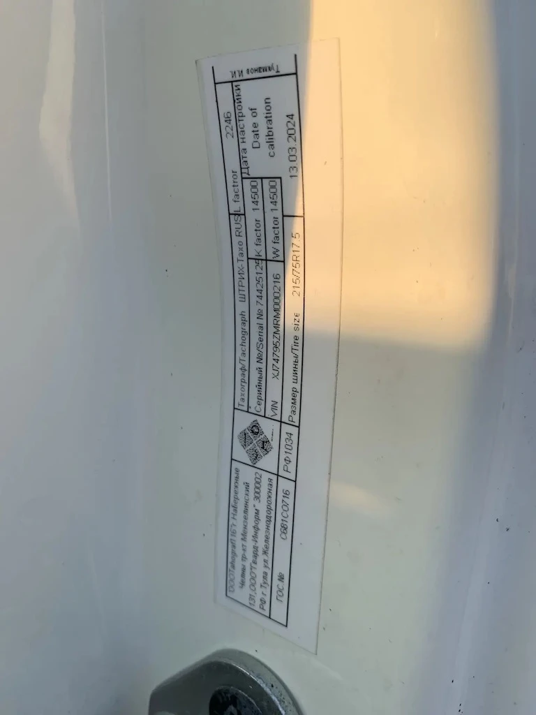 Грузовой ПРОМАВТО 4795ZM