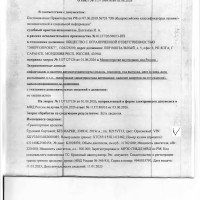 Транспортное средство: грузовой бортовой автомобиль, без марки, 336934, 2019 г/в
