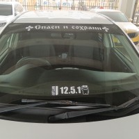 Ветровое стекло